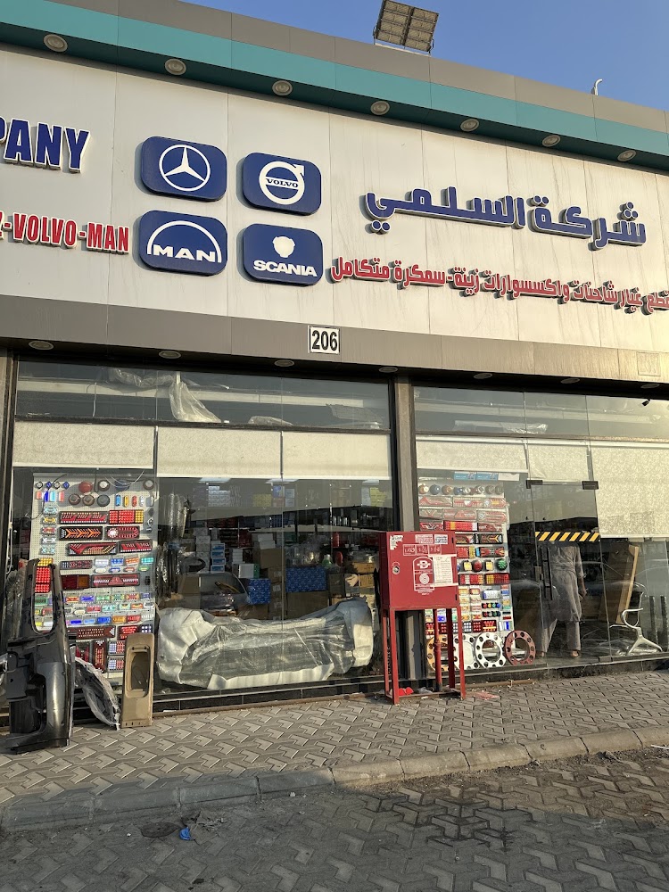 شركة السلمي لقطع غيار الشاحنات فرع 2 في جدة
