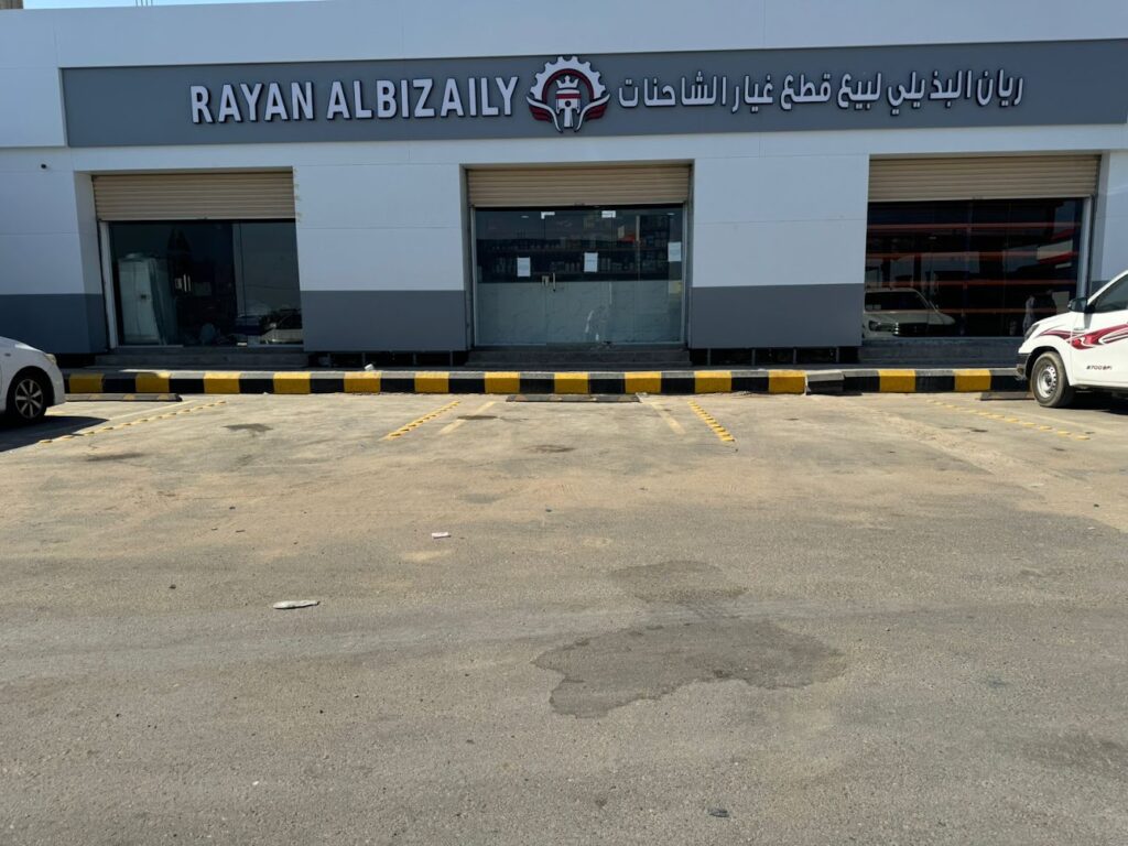 مؤسسة ريان البذيلي لقطع غيار الشاحنات في املج