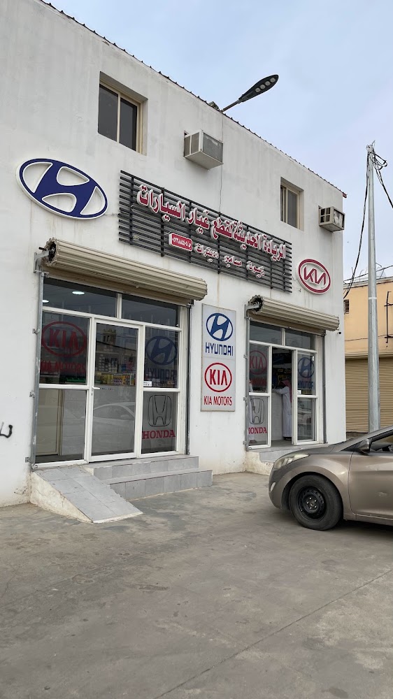 مؤسسة الريادة الحديثة لقطع غيار السيارات الكورية في بيشة