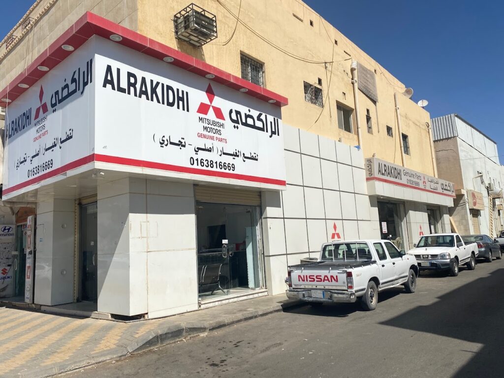 مؤسسة الراكضي لقطع غيار سيارات متسوبيشي في المذنب