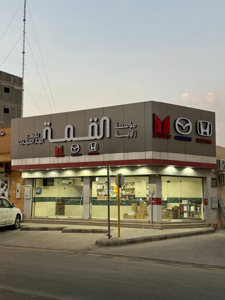 زاوية القمة لقطع غيار السيارات فرع (3) مازدا أصلي ، هوندا اصلي . ايسوزو اصلي في بريدة