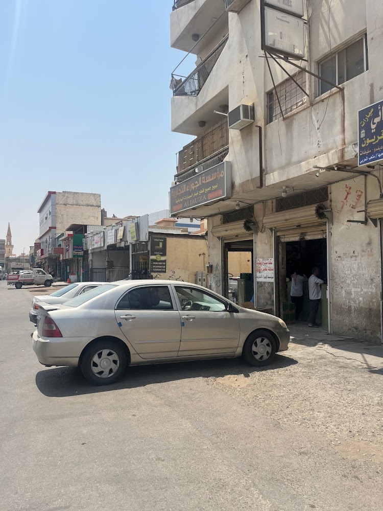 مؤسسة الجوزاء التجارية في بريدة