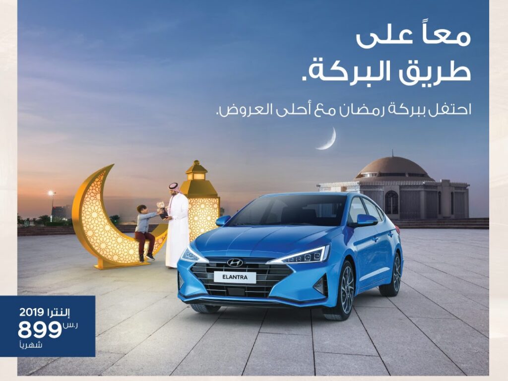 هيونداي محمد يوسف ناغي للسيارات قطع غيار النسيم Hyundai Mohamed Yousuf Naghi Motors Al Naseem Genuine Parts في الطائف