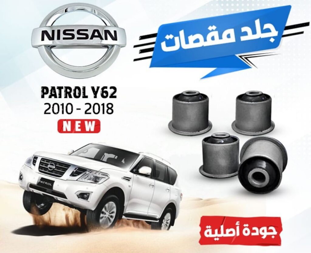 متجر قطعكم في الهفوف