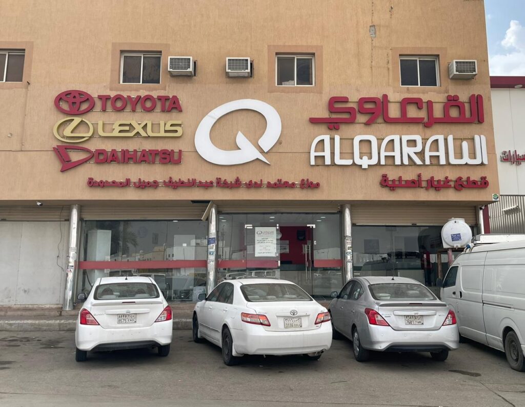 القرعاوى لقطع غيار تويوتا بريدة صناعية السليم 2 في البكيرية