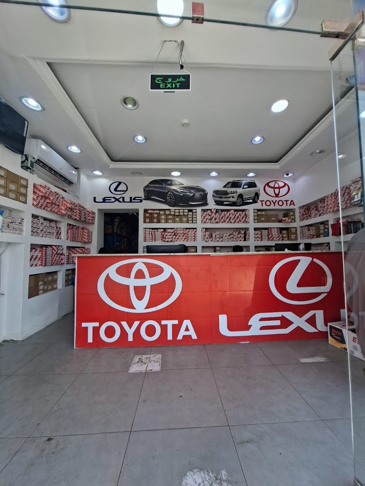 شركة اعراف التميز لقطع غيار السيارات (تويوتا - لكزس) في الدلم