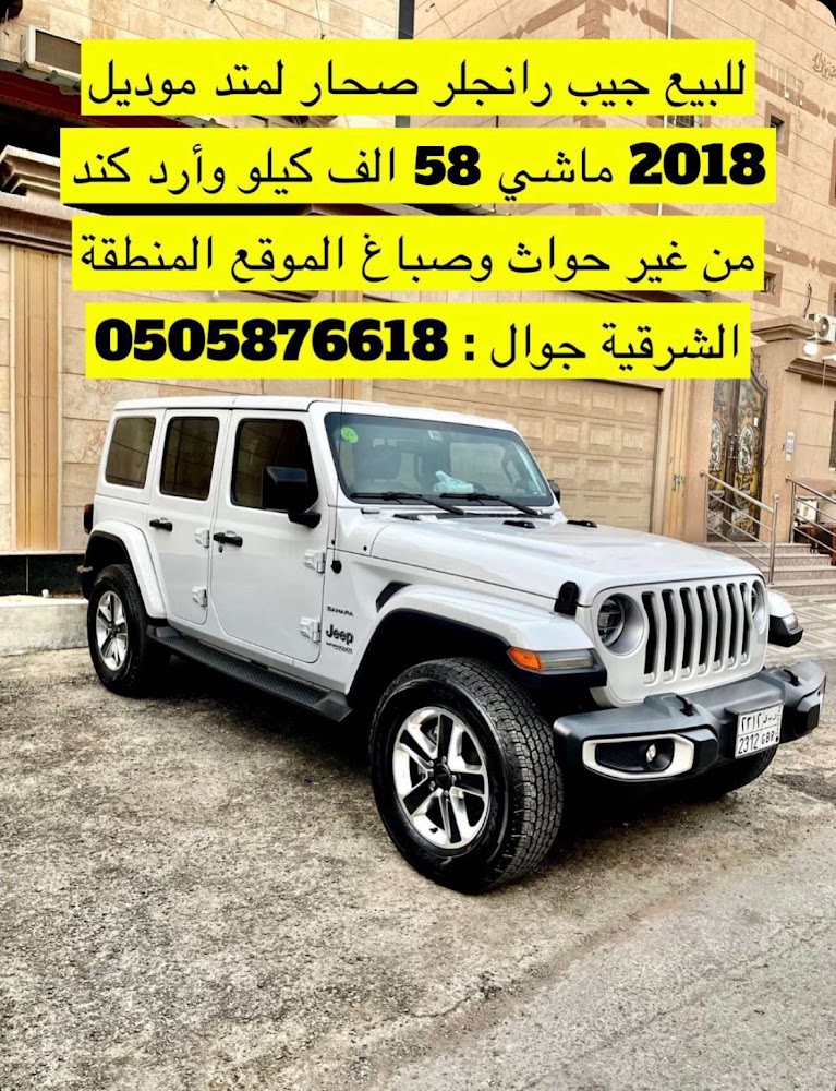 مؤسسة ال نجمة لقطع غيار السيارات الامريكية في القطيف