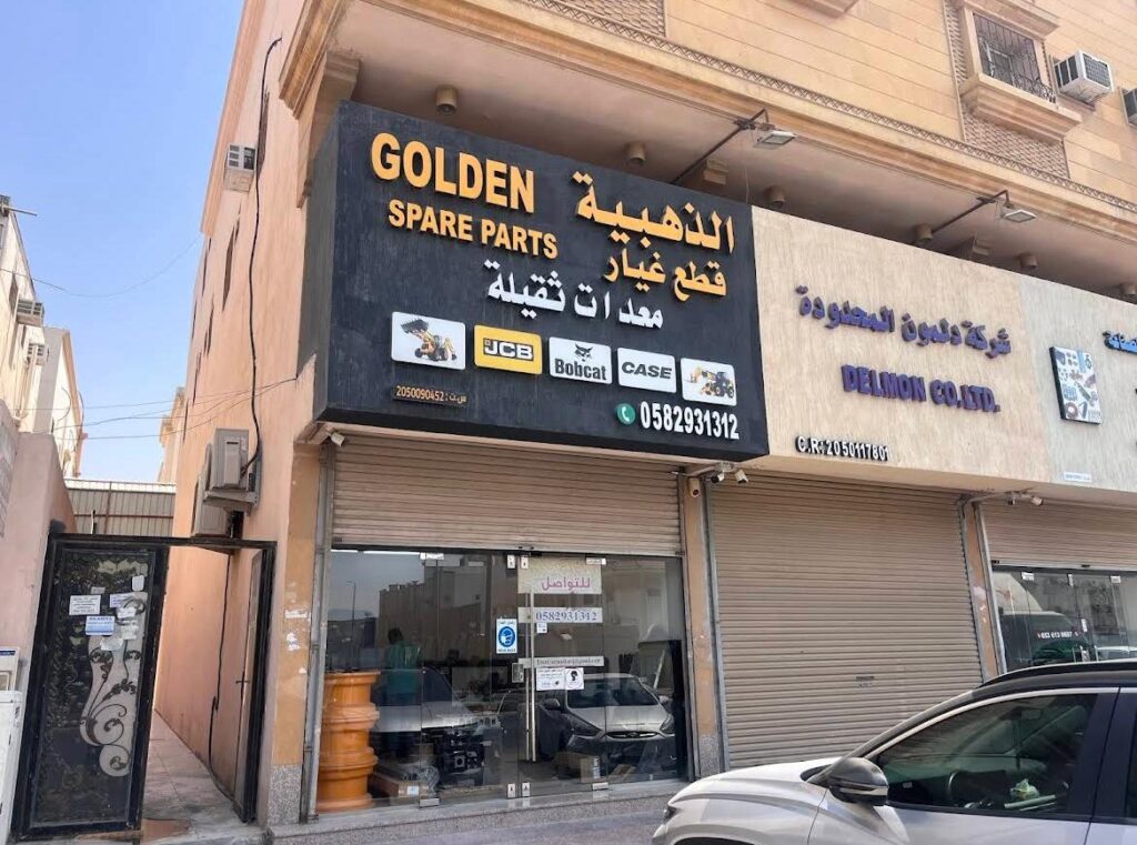 قطع غيار الذهبيةGolden Spare Parts في الدمام