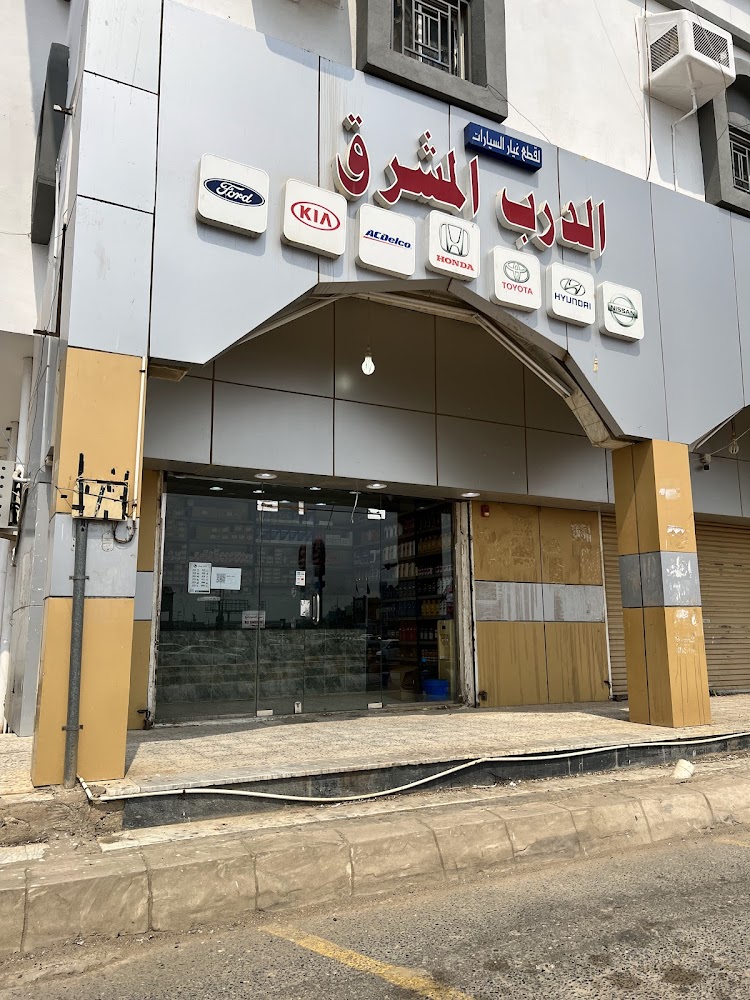 قطع غيار سيارات تايوتا هونداي فورد امريكي في ابها