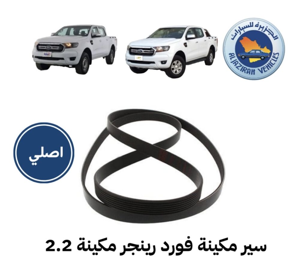 قطع غيار مؤسسة الهنوف الشراري في سكاكا