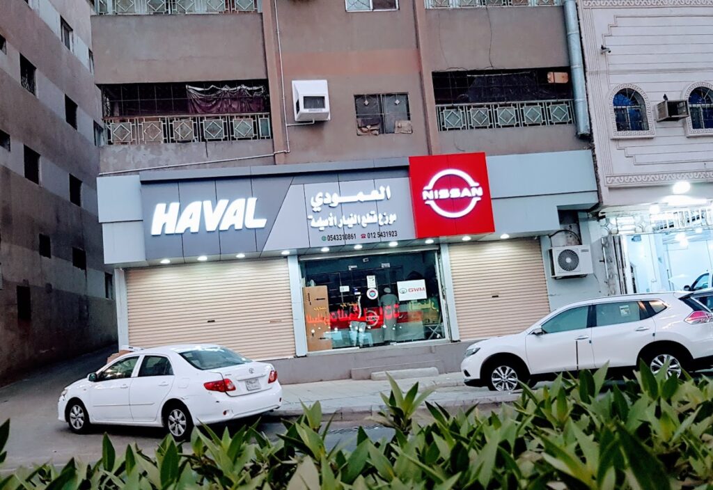 نيسان و هافال العمودي Haval & Nissan في الشفا