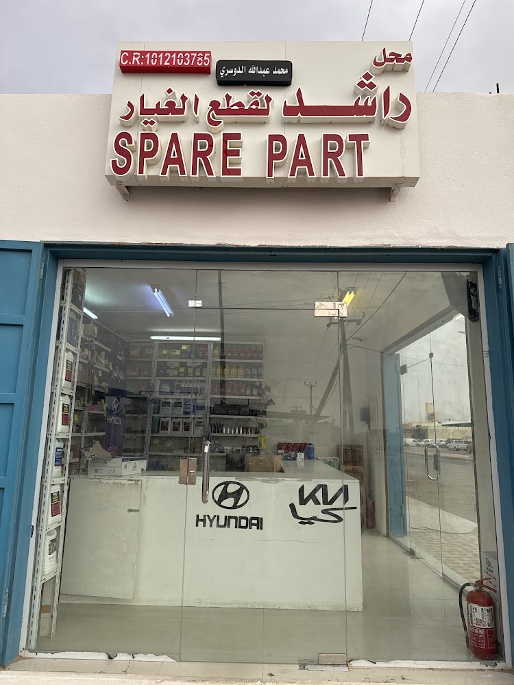 راشد قطع غيار هونداي في الدلم