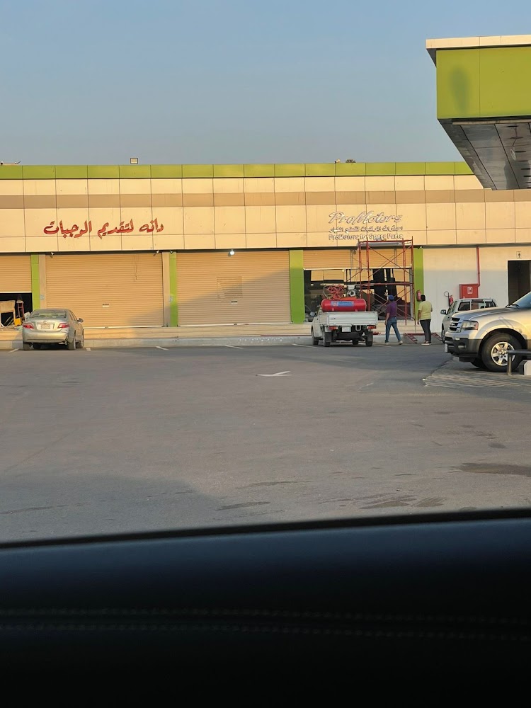 احتراف المركبات لقطع الغيار في الجموم