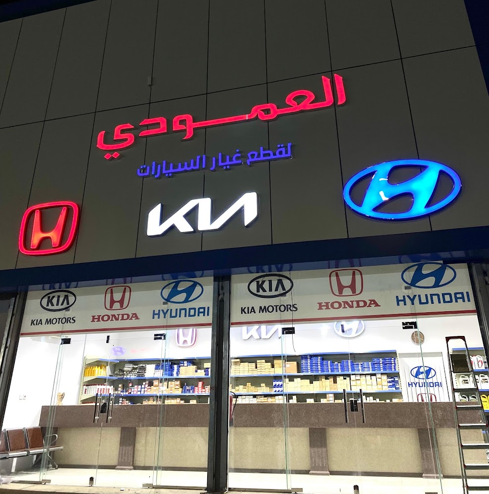 العمودي لقطع غيار السيارات (الكورية) في سكاكا