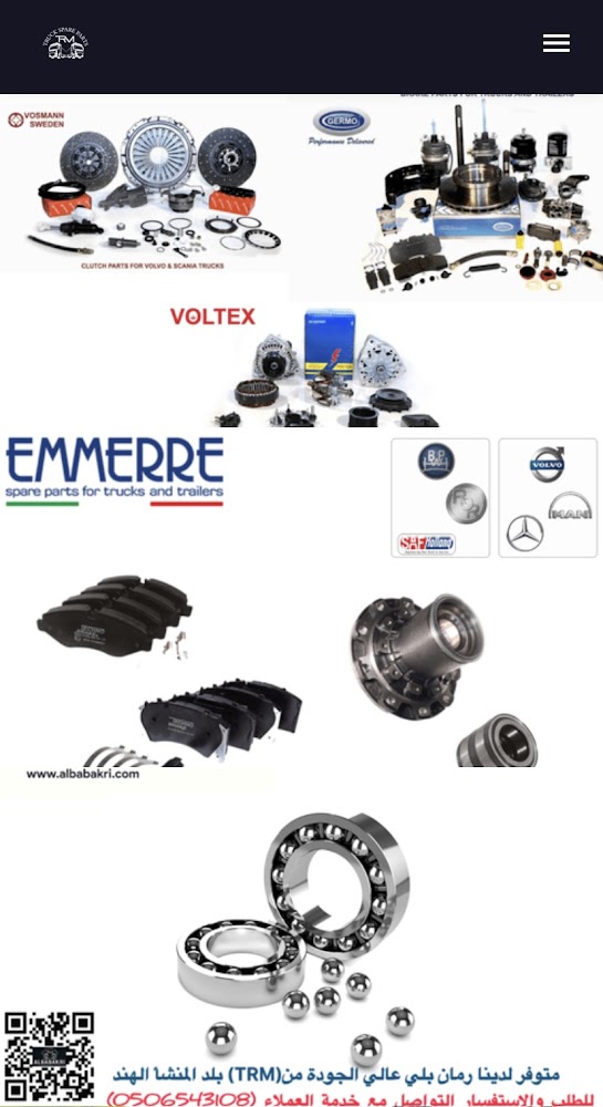 مؤسسة البابكري التجارية - فرع الدمام في الظهران