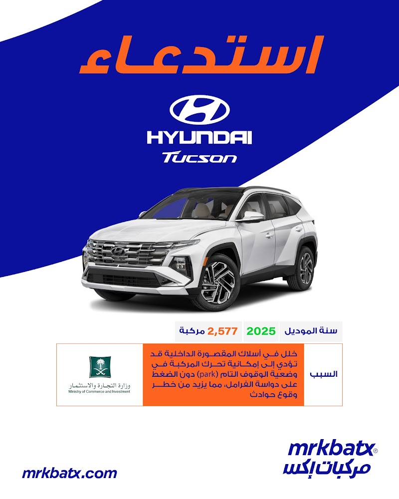 مركبات إكس Mrkbatx في الخبر