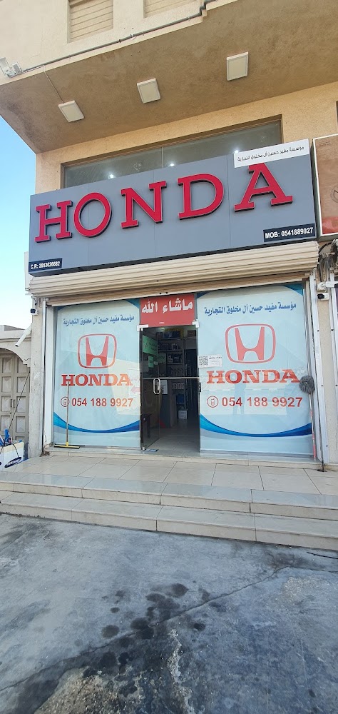 المخلوق لقطع غيار السيارات في القطيف