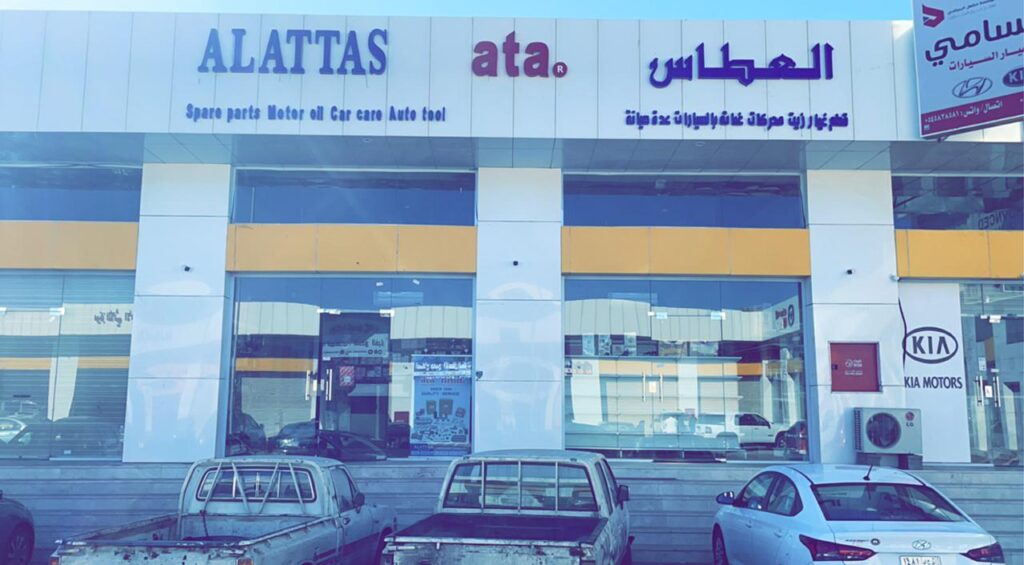 العطاس صناعية خميس مشيط في خميس مشيط