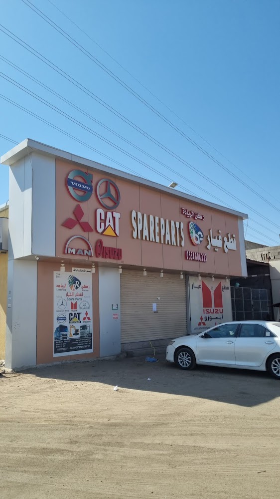 ركن الريادة( ابن فارع سابقا) لبيع قطع غيار الشاحنات فرع 2 في الطائف