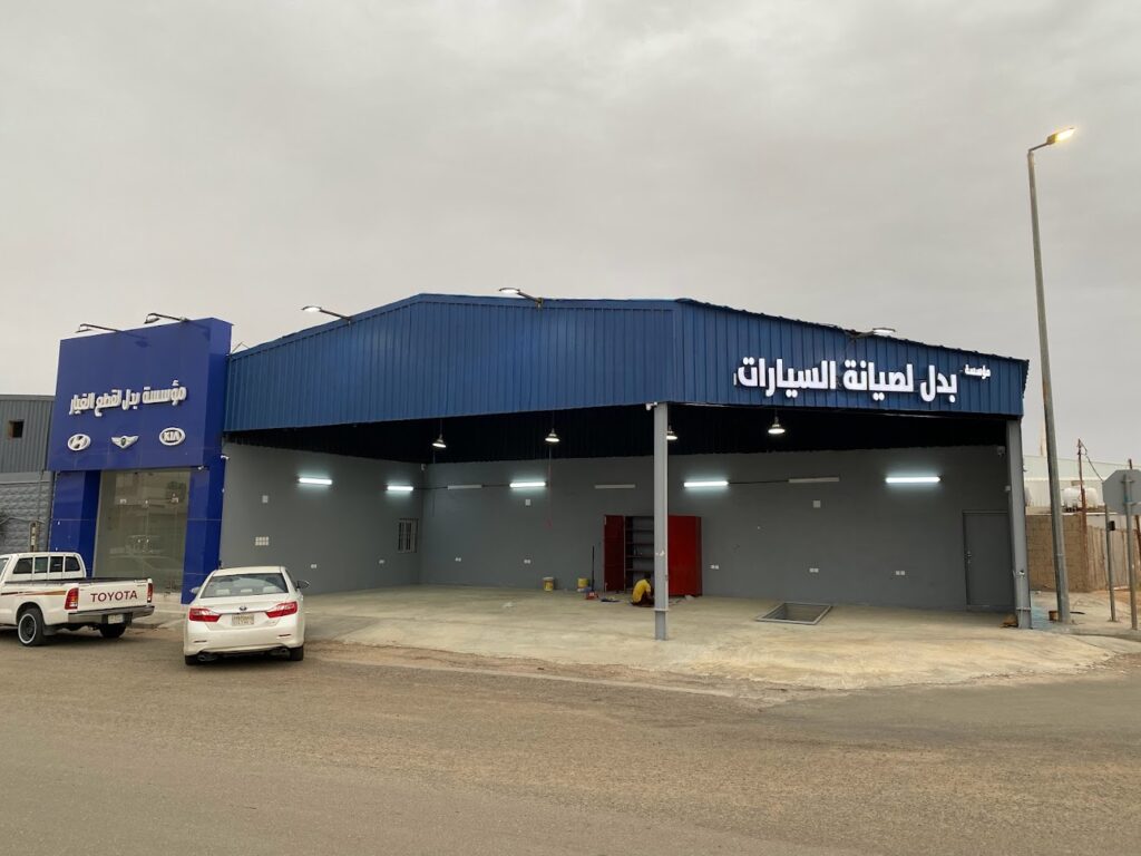 مؤسسة بدل هونداي كيا في البكيرية