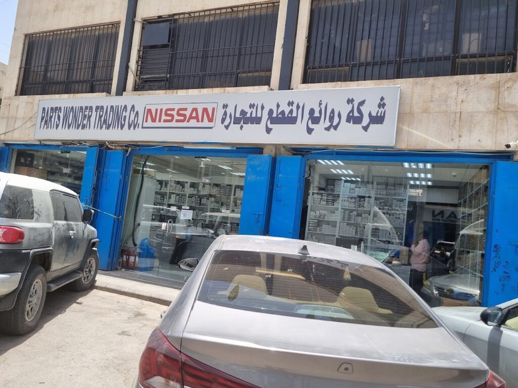 قطع غيار نيسان اصلي في عفيف