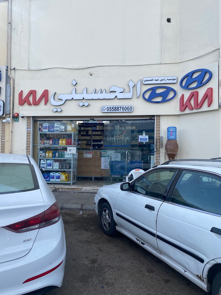 مؤسسة الحسيني للتجارة لقطع هيونداي وكيا في المدينة المنورة