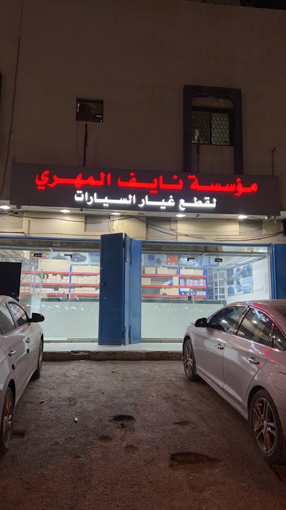 المهري لقطع غيار السيارات هونداي + كيا في الدلم