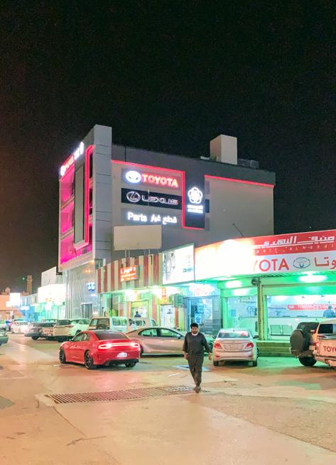 مؤسسة الموسى لقطع غيار تويوتا ولكزس وديهاتسو في عنيزة