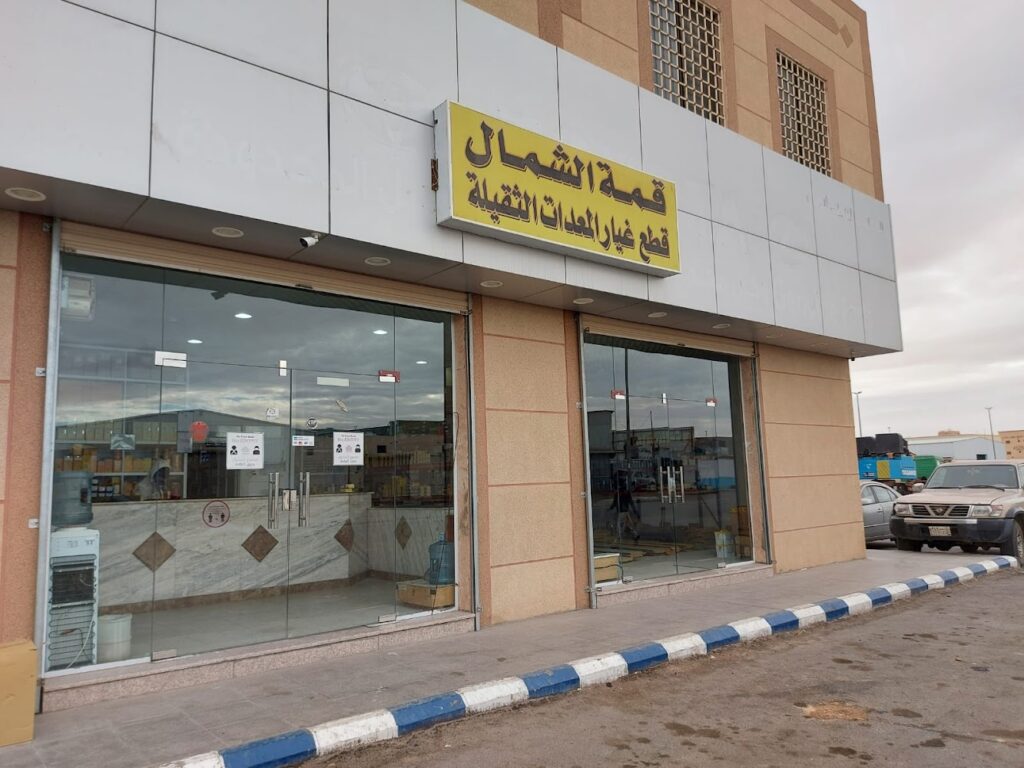 قطع غيار المعدات الثقيلة قمة الشمالQimat Alshamal Est Sale For Heavy Equipment Spare Parts في القريات