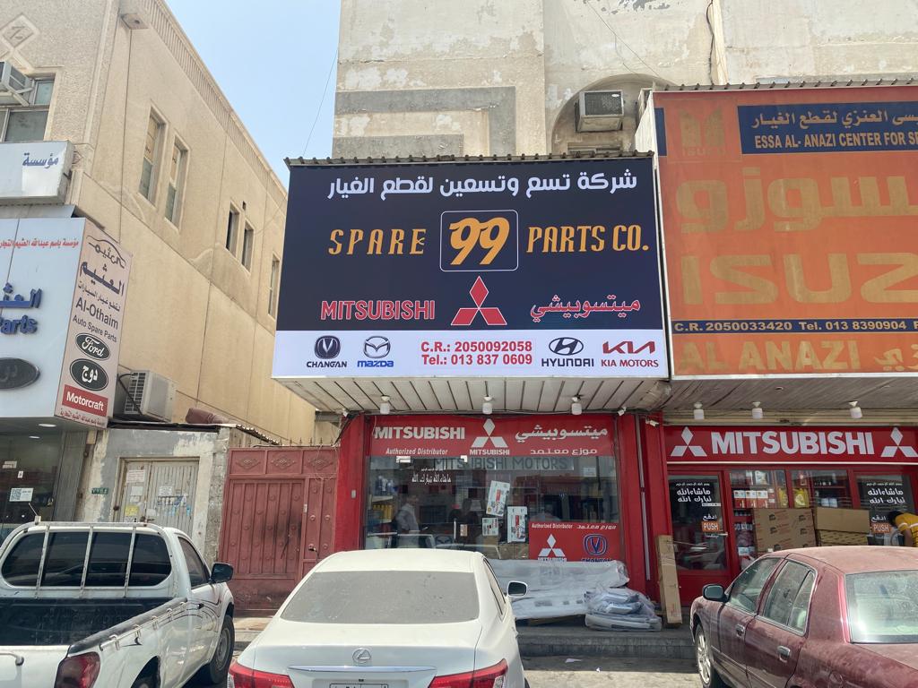 NINETY NINE SPARE PARTS COMPANY for MITSUBISHI