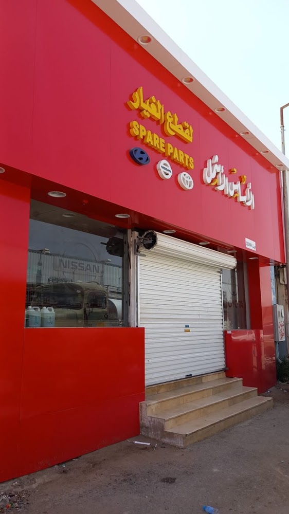 الأساس الأشمل لقطع غيار السيارات في عنيزة