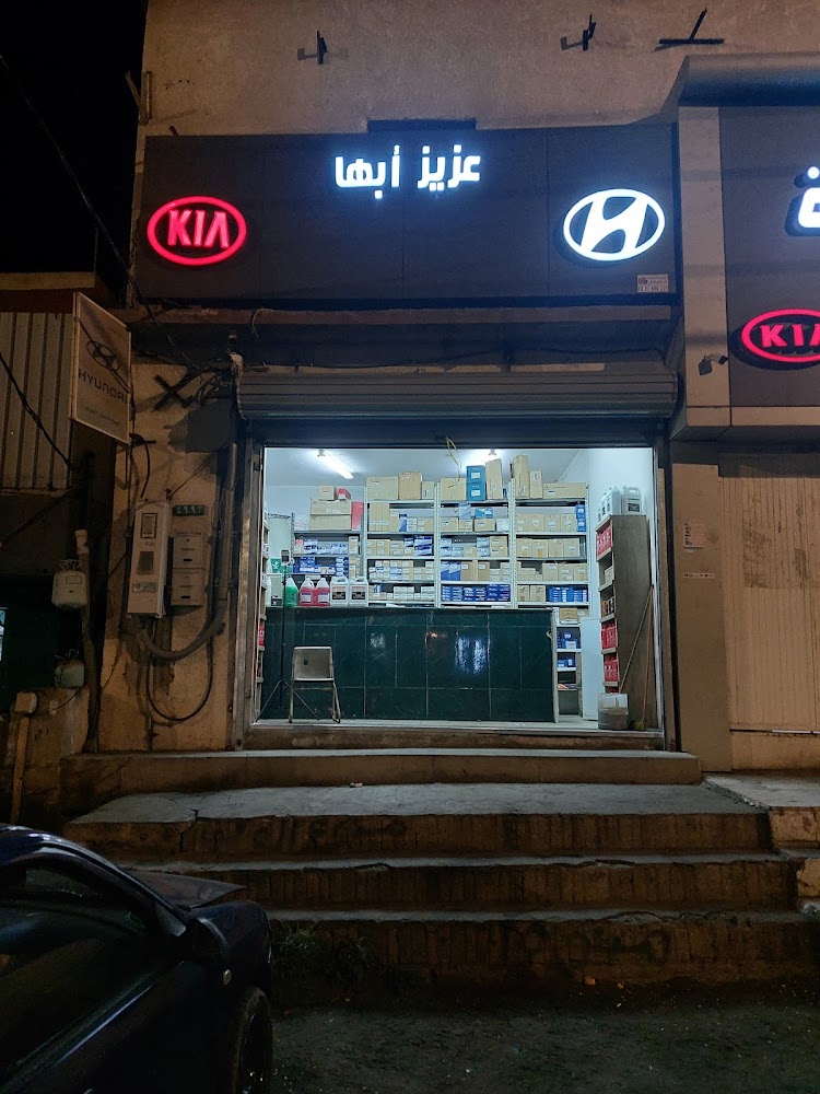 عزيز ابها AZiz Abha في ابها