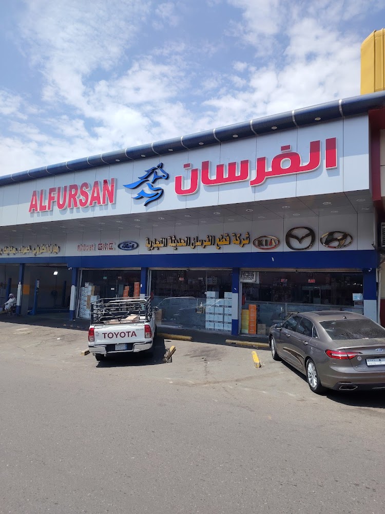 شركة الفرسان لقطع غيار السيارات الطائف في الطائف