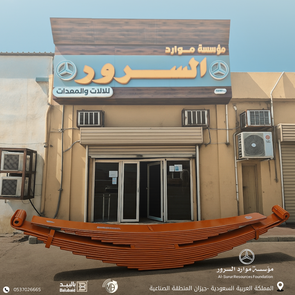 السرور لقطع غيار الشاحنات في جازان