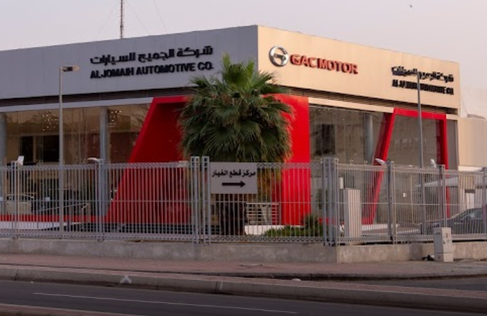 Aljomaih Automotive - GAC Motor Parts Center | الجميح للسيارات - مركز قطع الغيار جي أيه سي موتور في جدة