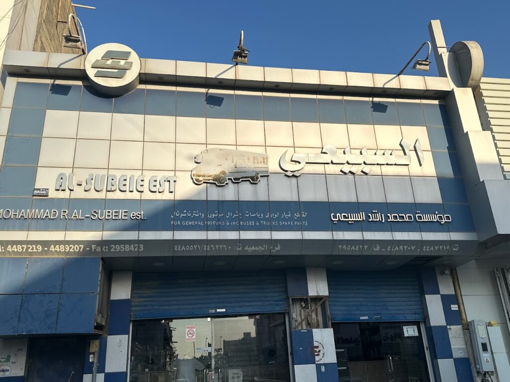 مؤسسة السبيعي الدويرة لبيع قطع غيار أنترناشيونال وباصات في الدلم
