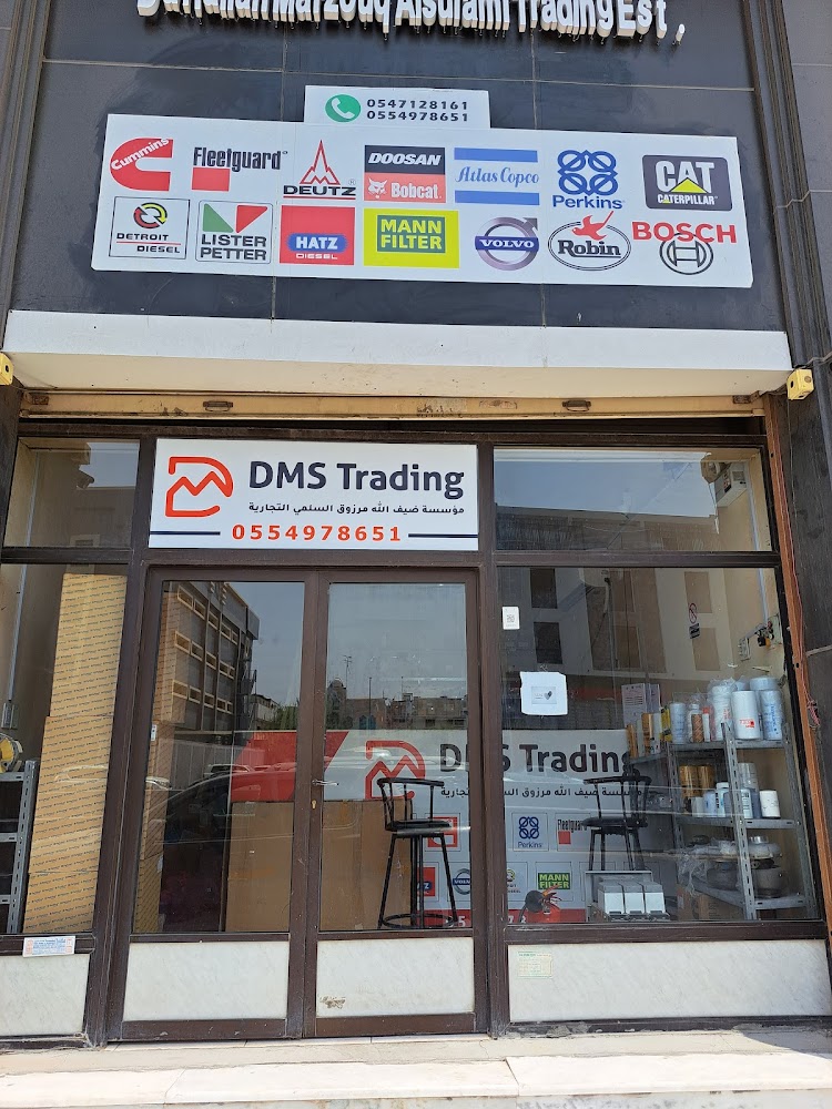 DMS في الدمام