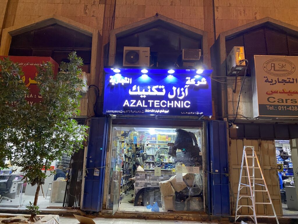 شركة آزال لقطع غيار الشاحنات في الدلم