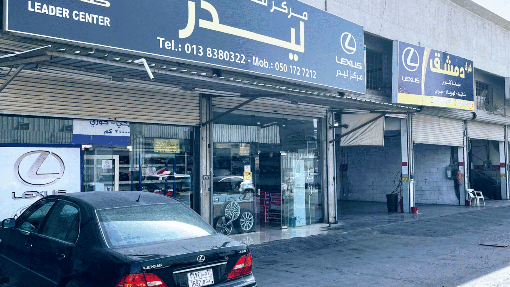 مركز ليدر قطع غيار لكزس في بقيق