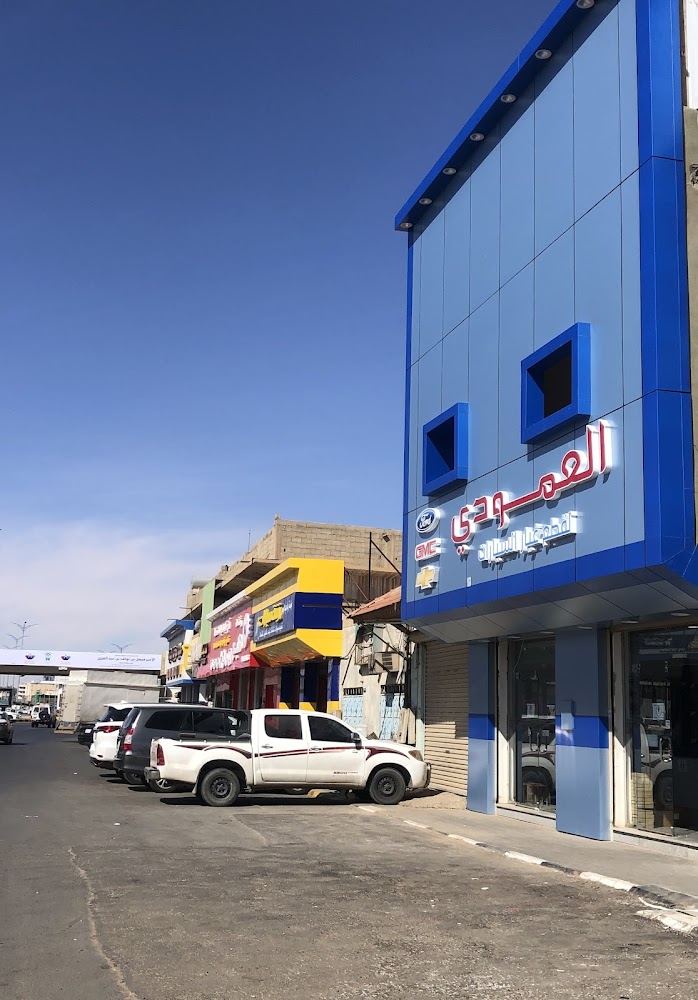 العمودي لقطع غيار السيارات الامريكية. في سكاكا