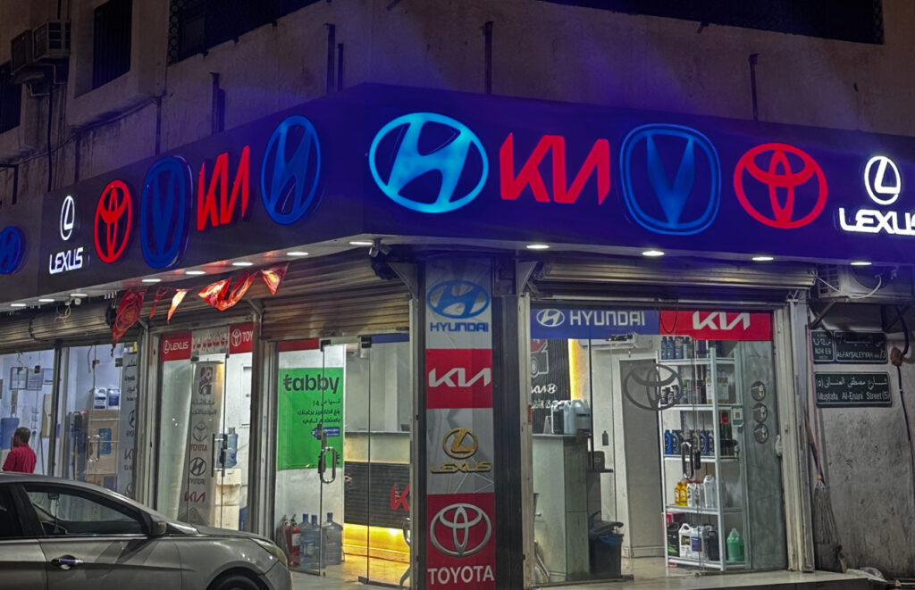 شركة الثنائية النموذجية التجارية(تويوتا/لكزس/ديهاتسو/هونداي/كيا/شانجان) في جدة