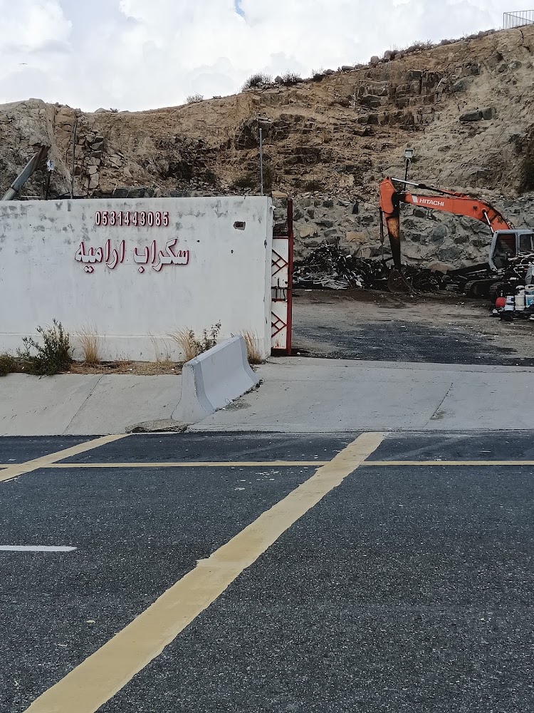 سکراب اراميه في بيشة