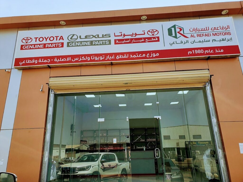 قطع غيار تويوتا (خبراء قطع الغيار ) في ينبع