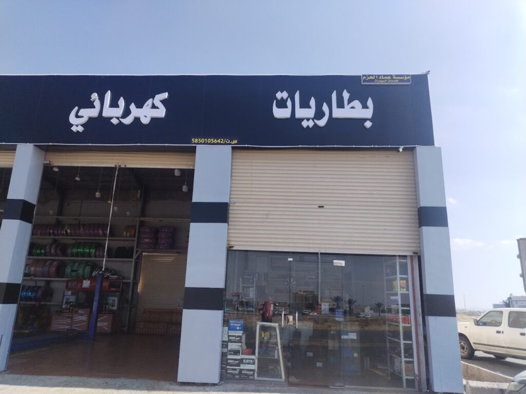 بطاريات وكهربائي في خميس مشيط