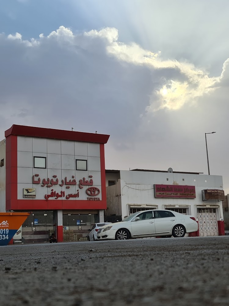 مؤسسة أسس الرياض لقطع غيار السيارات (القاضي سابقاً) في الوجه