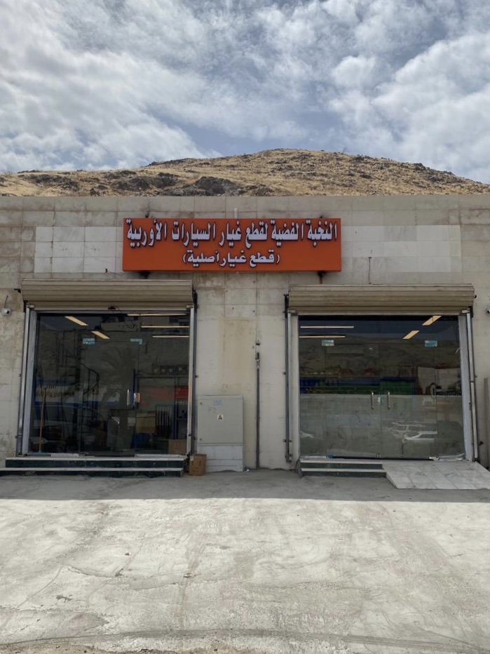 النخبة الفضية لقطع غيار السيارات الاوروبية في مكة