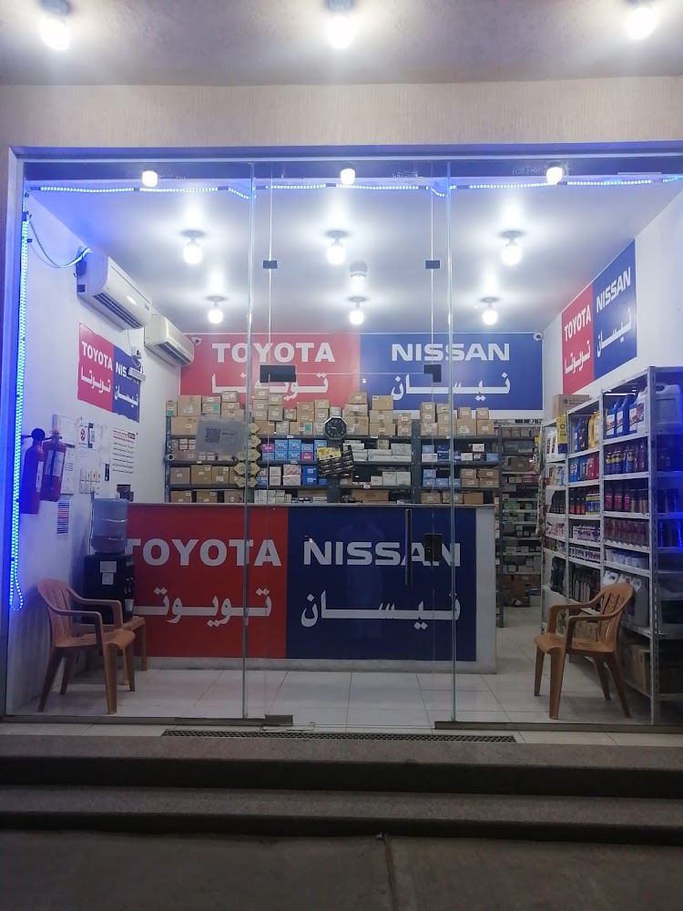 مؤسسة الماجد التجارية لبيع قطع غيار سيارات نيسان وتويوتا في الهفوف