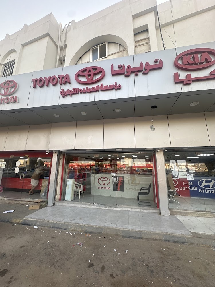 مؤسسة العمادة التجارية لقطع الغيار السيارات تويوتا، لكزس في جدة