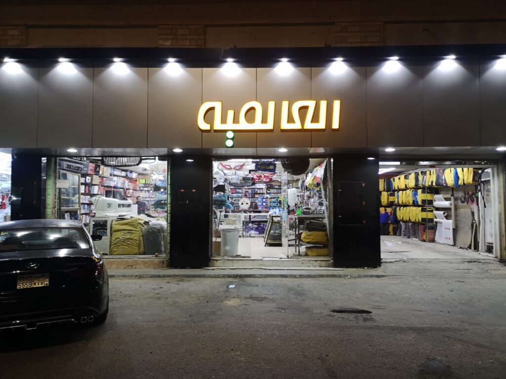 العالميه لزينة السيارات في القريات