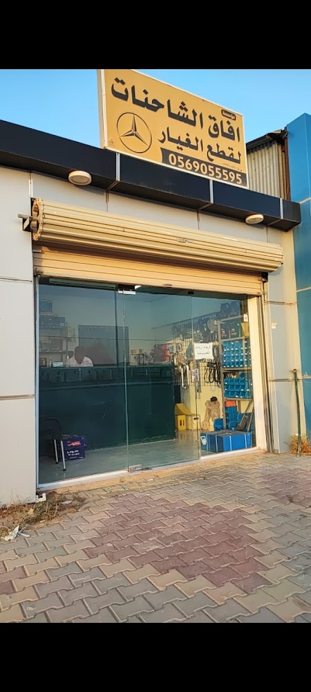 افاق شاحنات في الزلفي